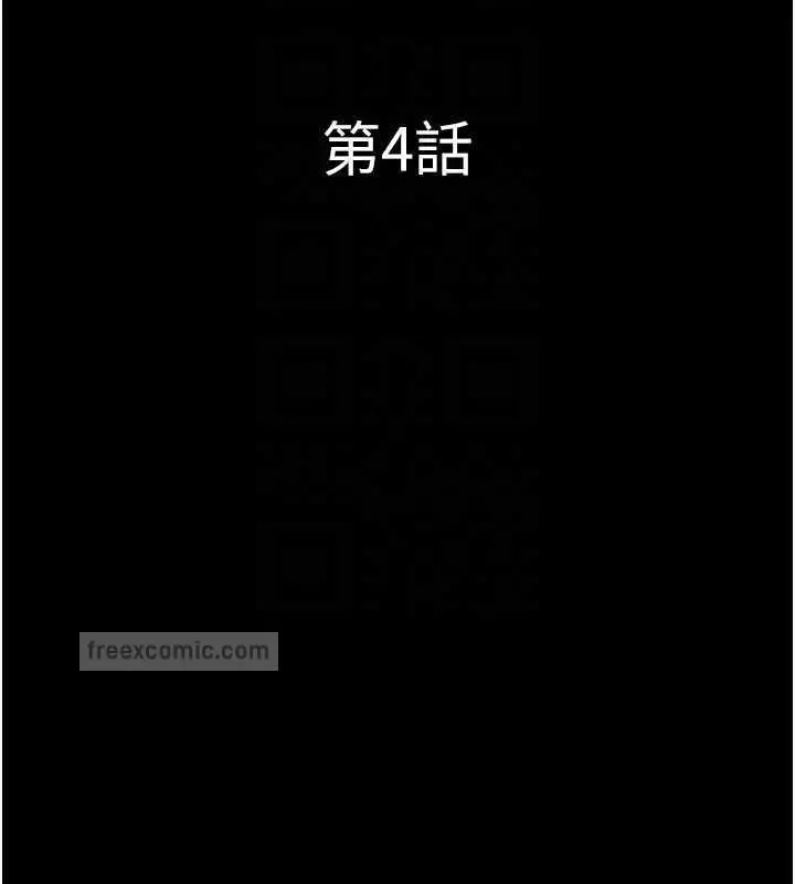 漫画《韶恩》第4话第20张图