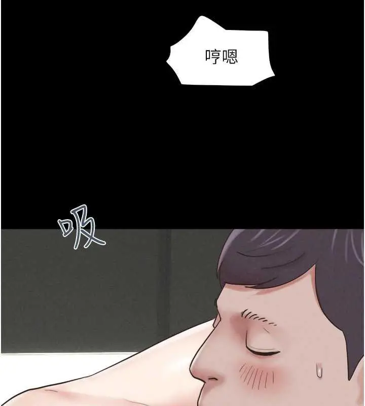 漫画《韶恩》第4话第22张图