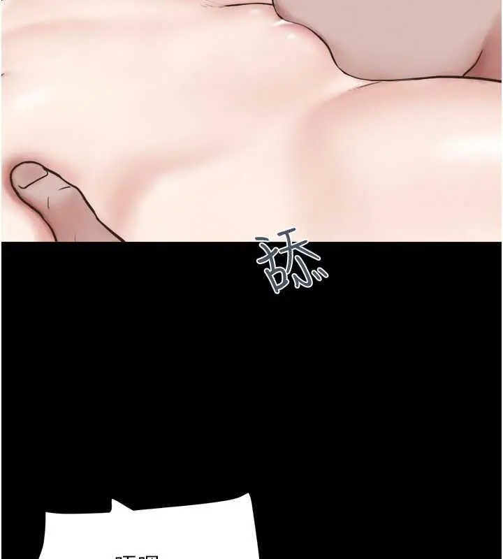 漫画《韶恩》第4话第23张图