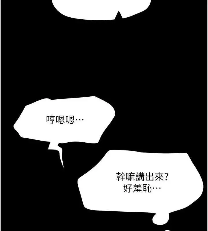 漫画《韶恩》第4话第3张图