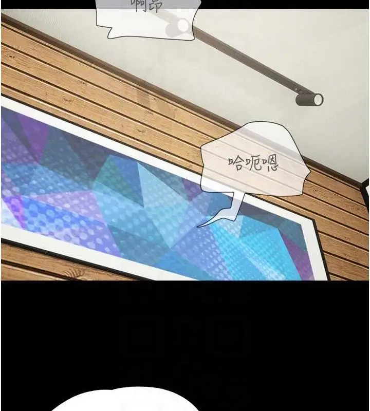漫画《韶恩》第4话第33张图