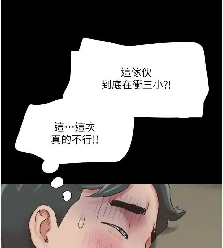 漫画《韶恩》第4话第42张图