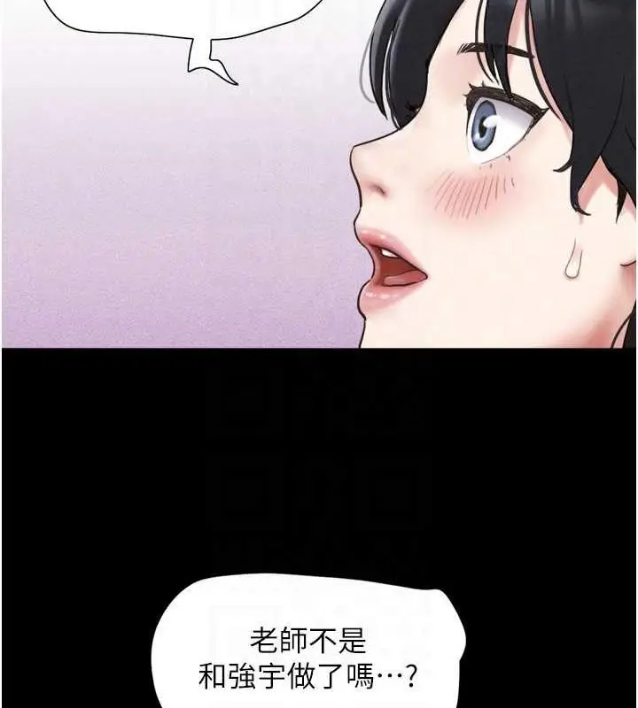漫画《韶恩》第4话第46张图