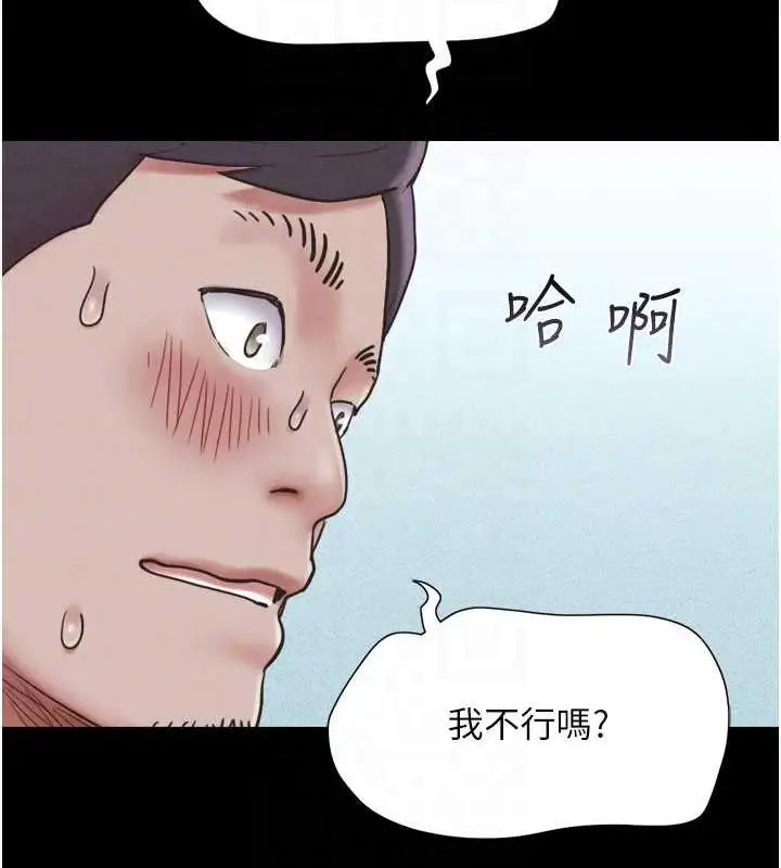 漫画《韶恩》第4话第47张图