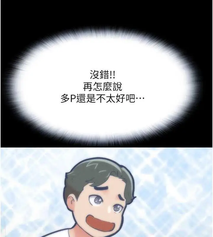 漫画《韶恩》第4话第50张图