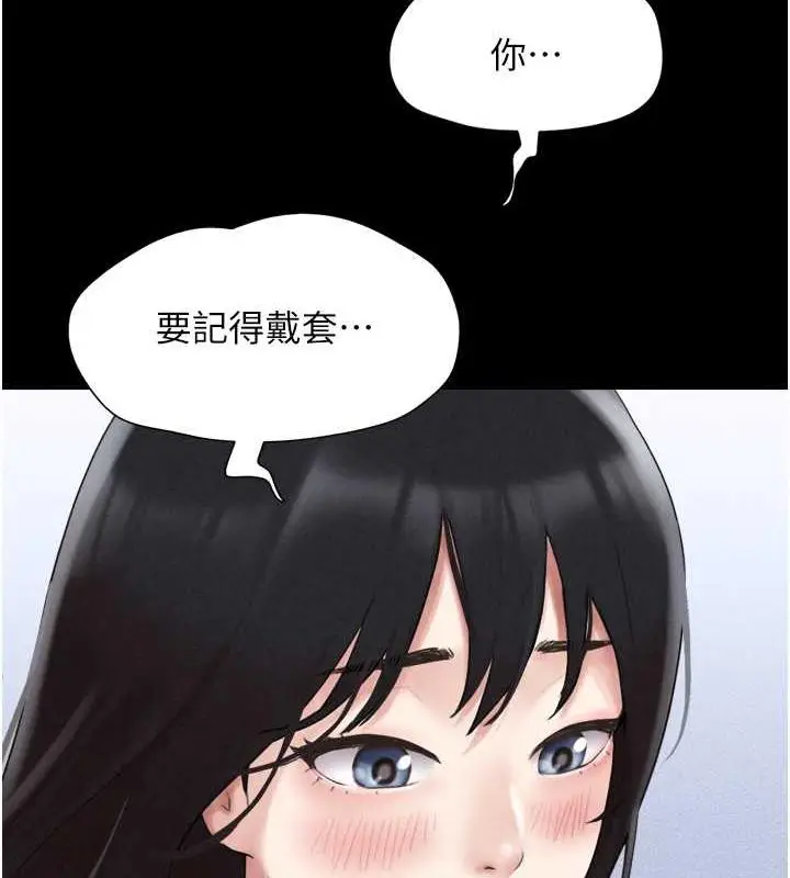 漫画《韶恩》第4话第52张图