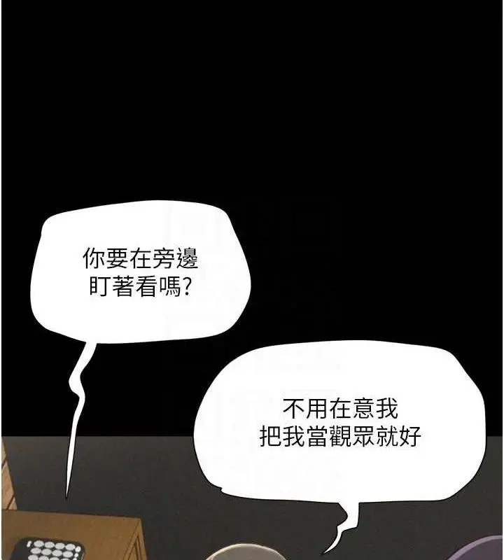 漫画《韶恩》第4话第57张图