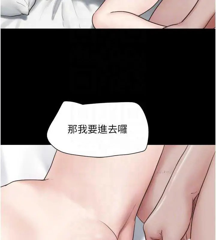 漫画《韶恩》第4话第59张图