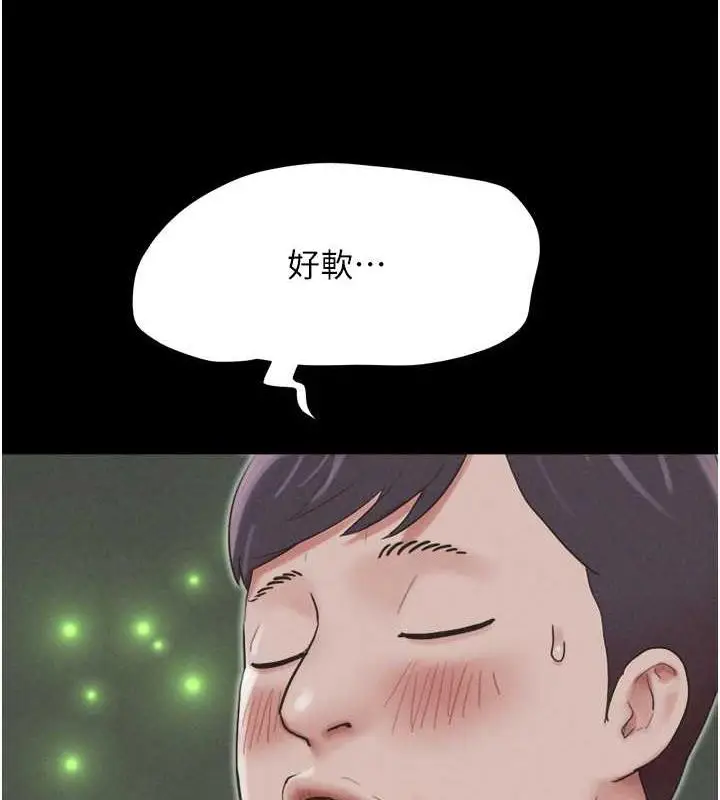 漫画《韶恩》第4话第62张图