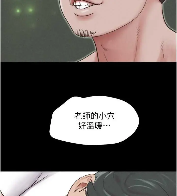 漫画《韶恩》第4话第63张图