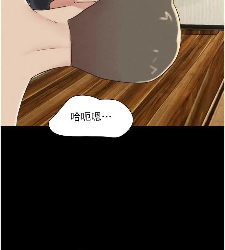 漫画《韶恩》第4话第67张图