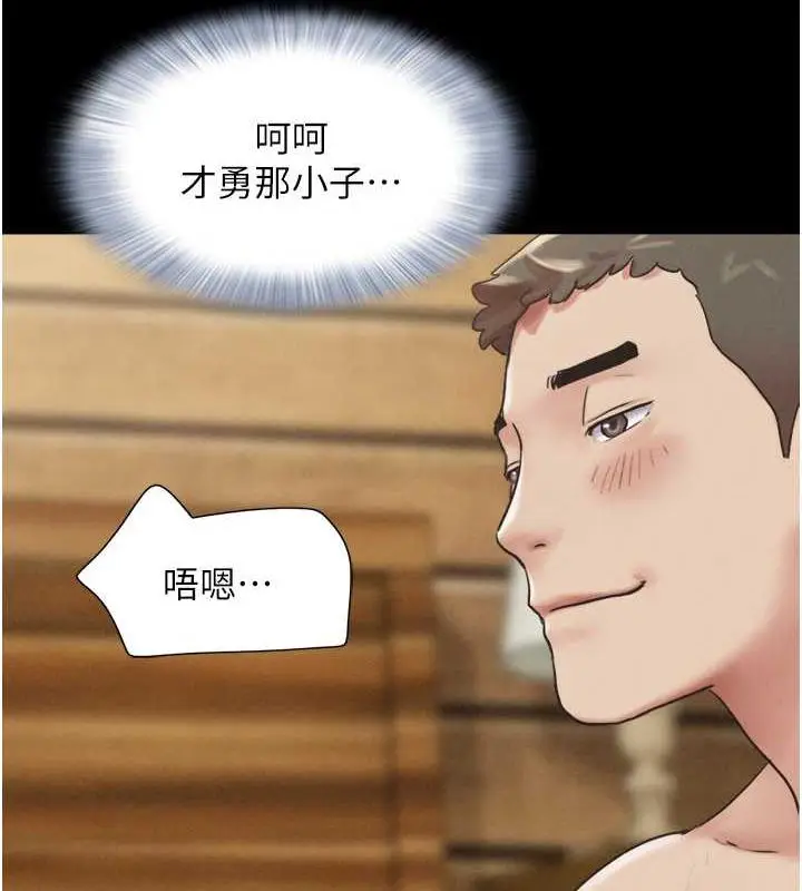 漫画《韶恩》第4话第68张图