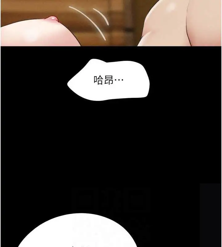漫画《韶恩》第4话第69张图