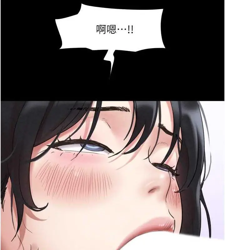 漫画《韶恩》第4话第7张图