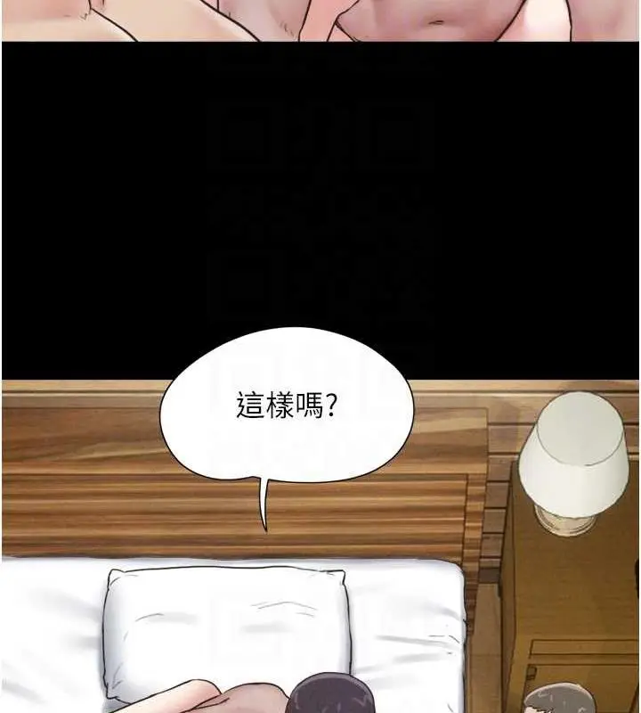 漫画《韶恩》第4话第71张图
