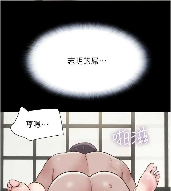 漫画《韶恩》第4话第74张图