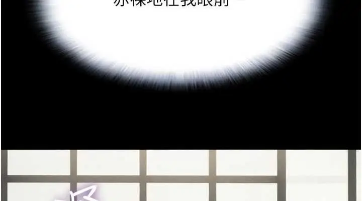 漫画《韶恩》第4话第76张图