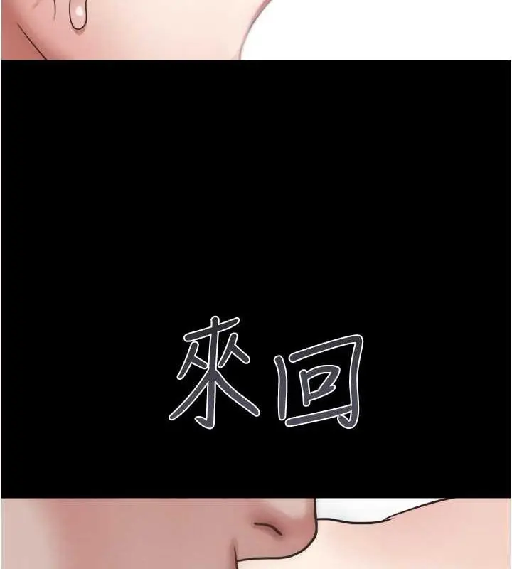 漫画《韶恩》第4话第8张图
