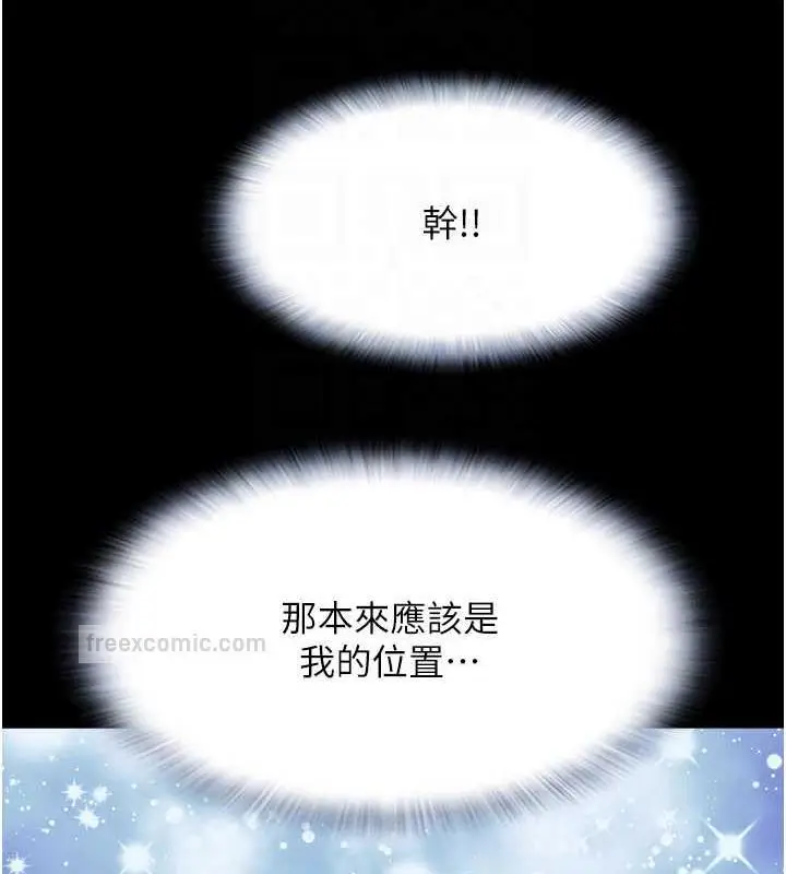 漫画《韶恩》第4话第80张图