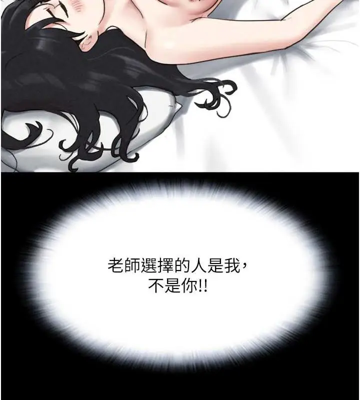 漫画《韶恩》第4话第82张图