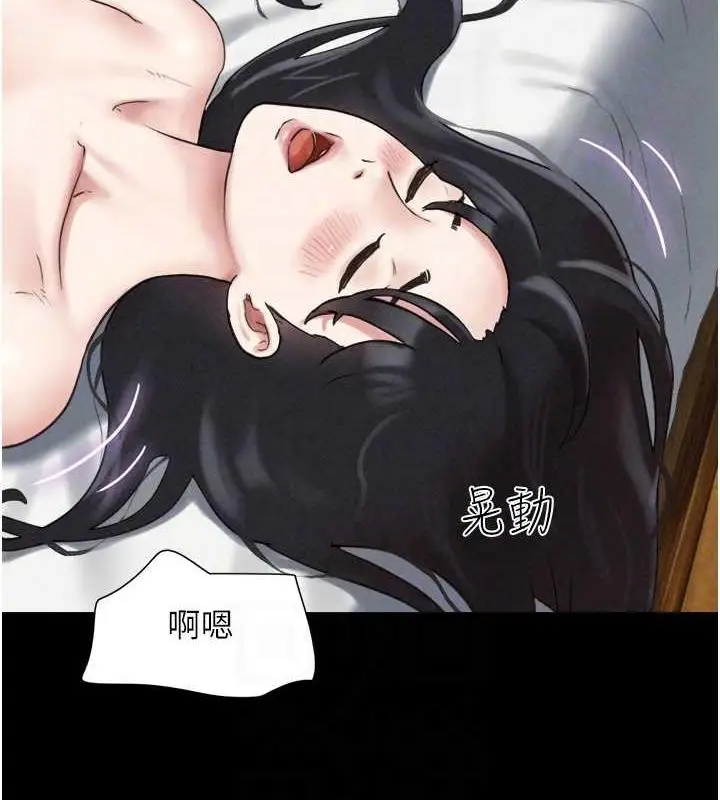 漫画《韶恩》第4话第84张图