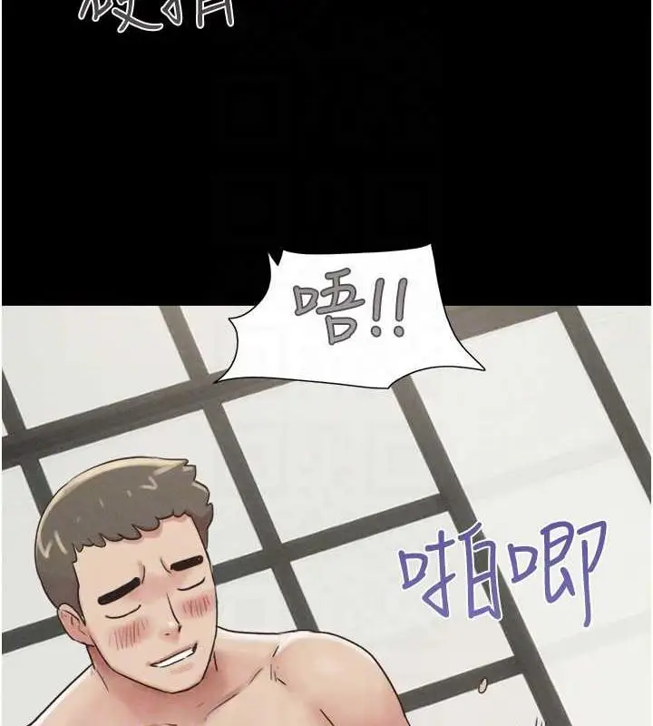 漫画《韶恩》第4话第91张图