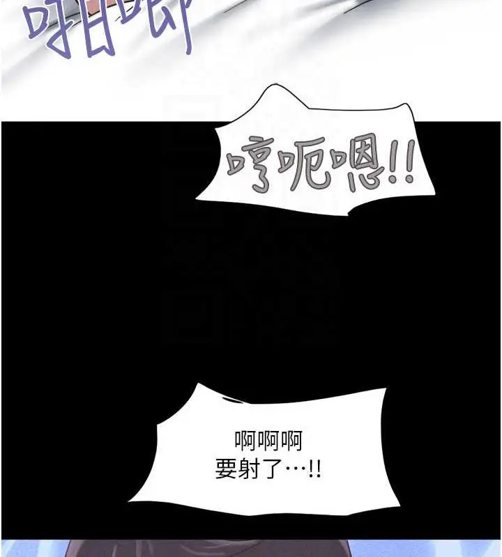 漫画《韶恩》第4话第93张图