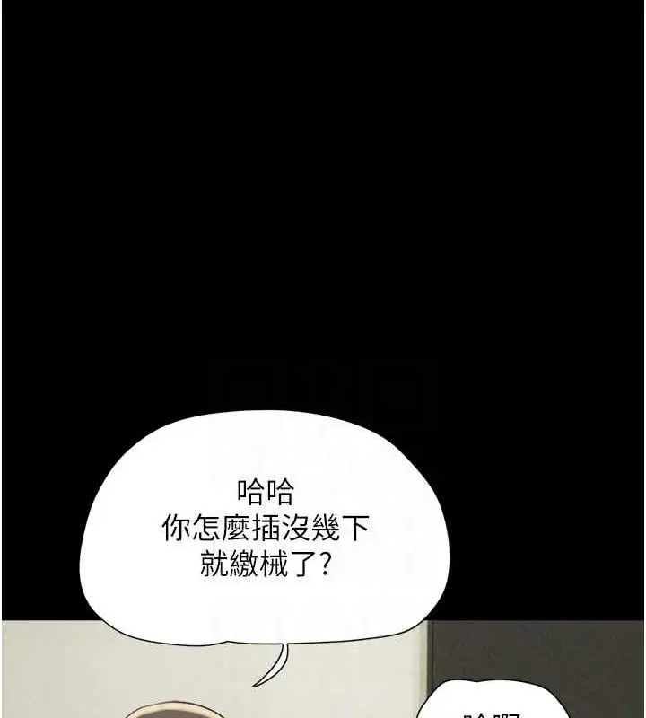 漫画《韶恩》第4话第97张图