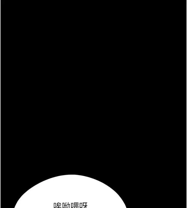 漫画《韶恩》第5话第1张图