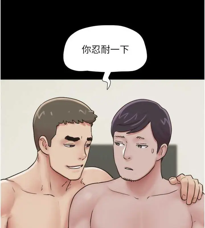 漫画《韶恩》第5话第101张图