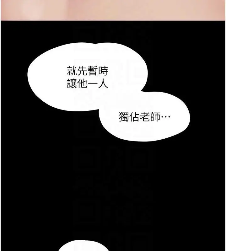 漫画《韶恩》第5话第104张图