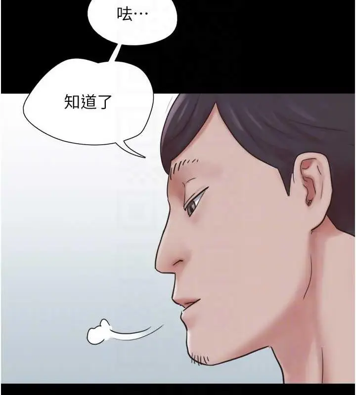 漫画《韶恩》第5话第105张图