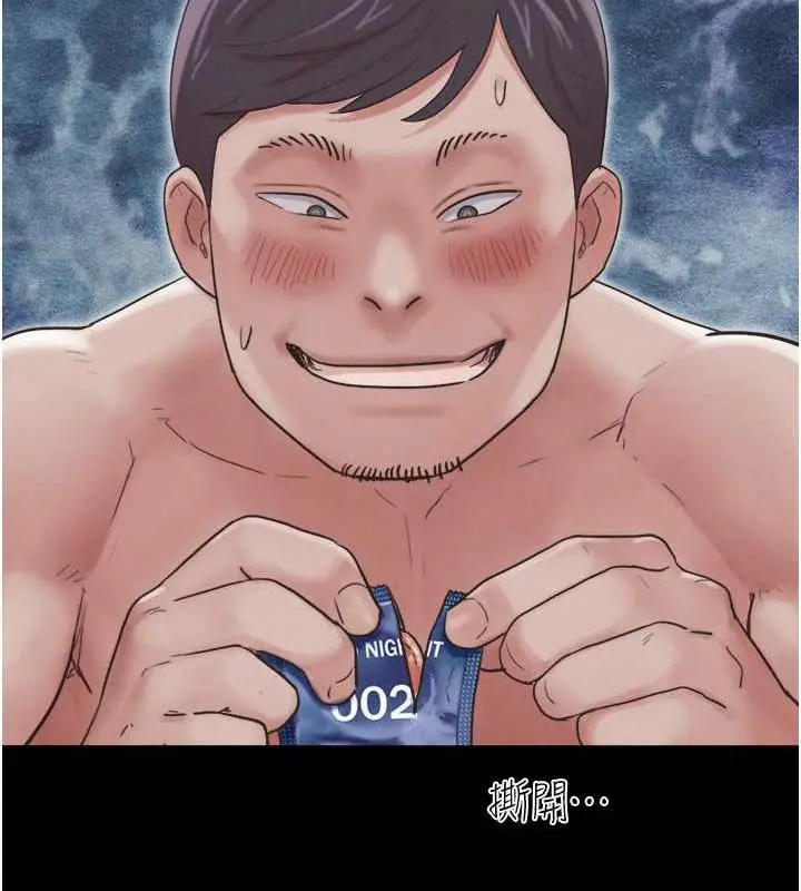 漫画《韶恩》第5话第11张图