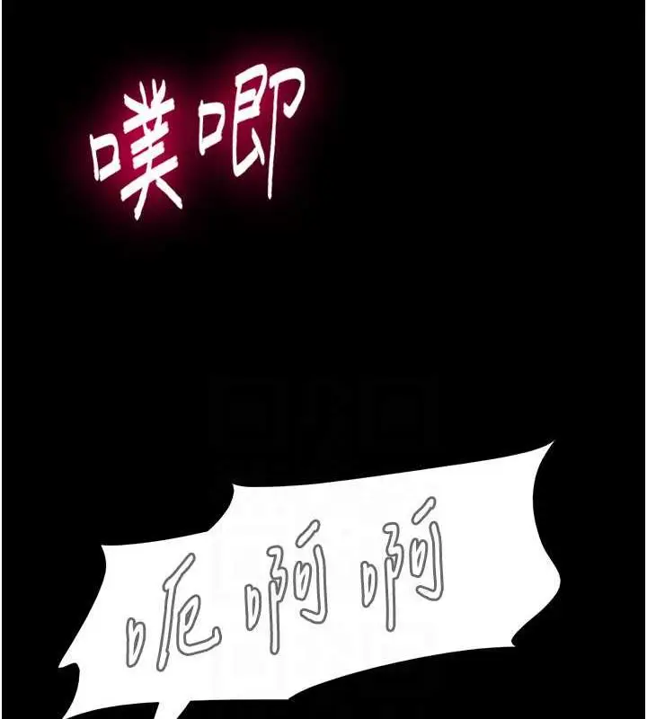 漫画《韶恩》第5话第110张图