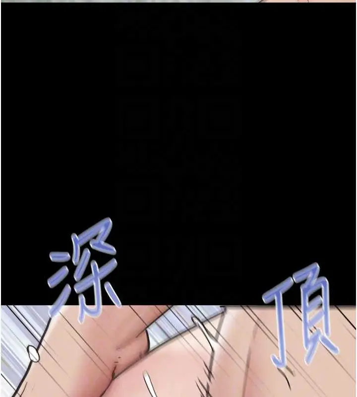 漫画《韶恩》第5话第112张图