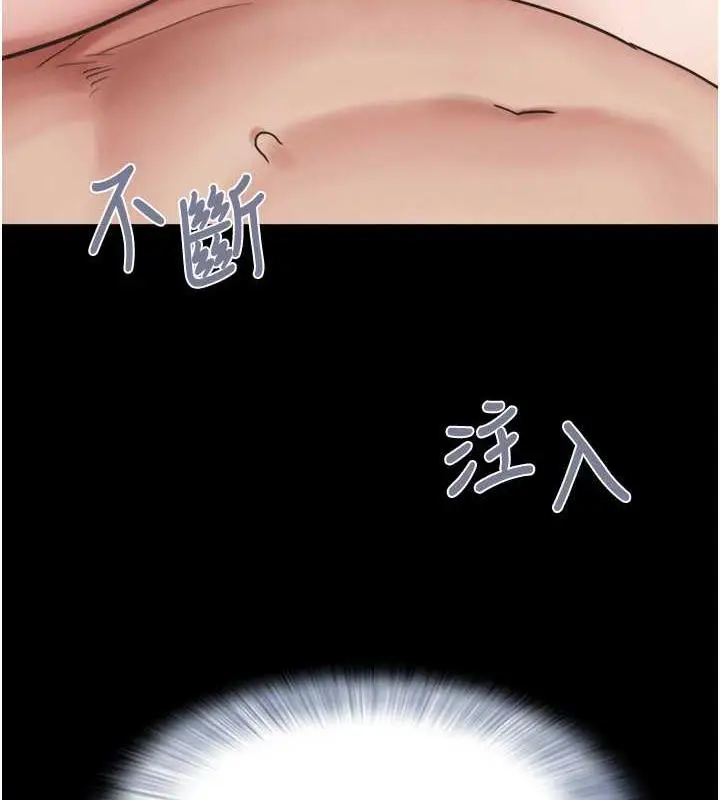 漫画《韶恩》第5话第117张图