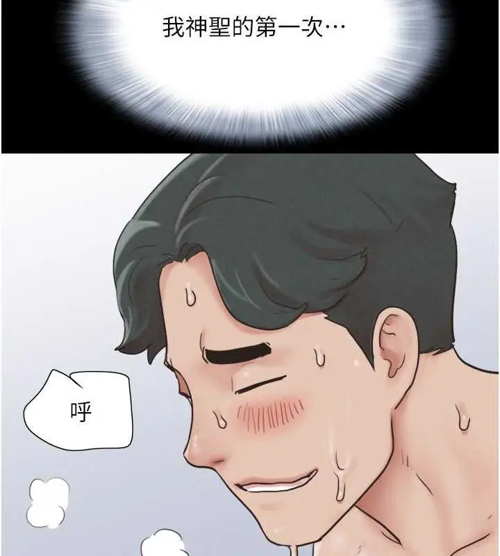 漫画《韶恩》第5话第118张图
