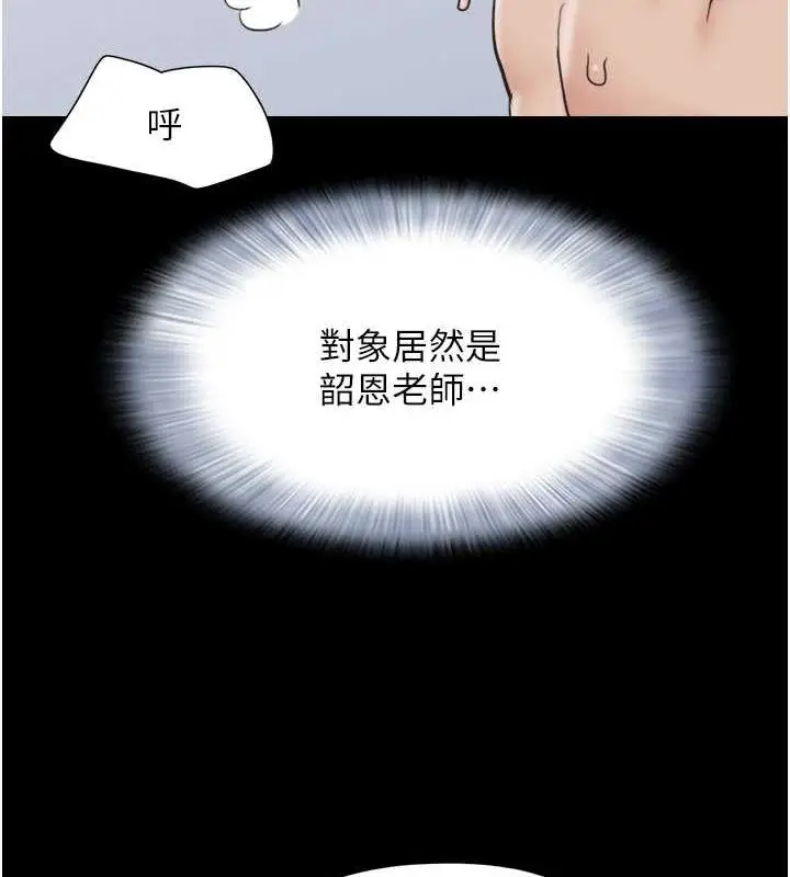 漫画《韶恩》第5话第119张图