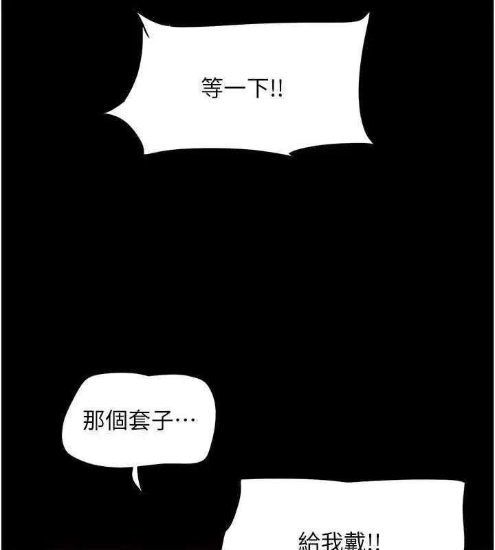 漫画《韶恩》第5话第12张图