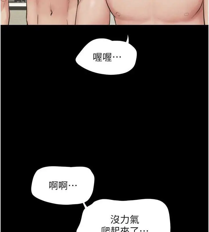 漫画《韶恩》第5话第121张图