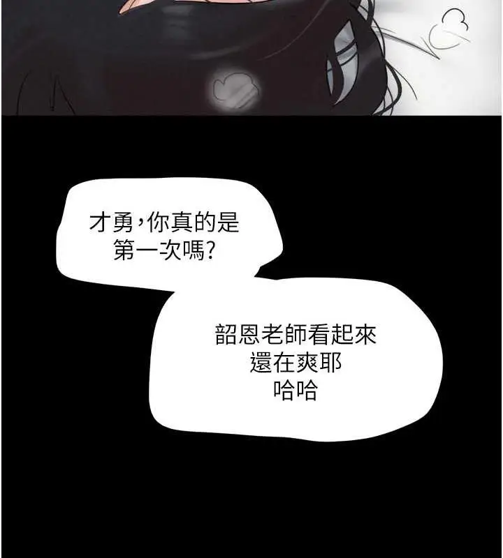 漫画《韶恩》第5话第123张图