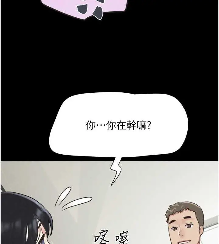 漫画《韶恩》第5话第128张图