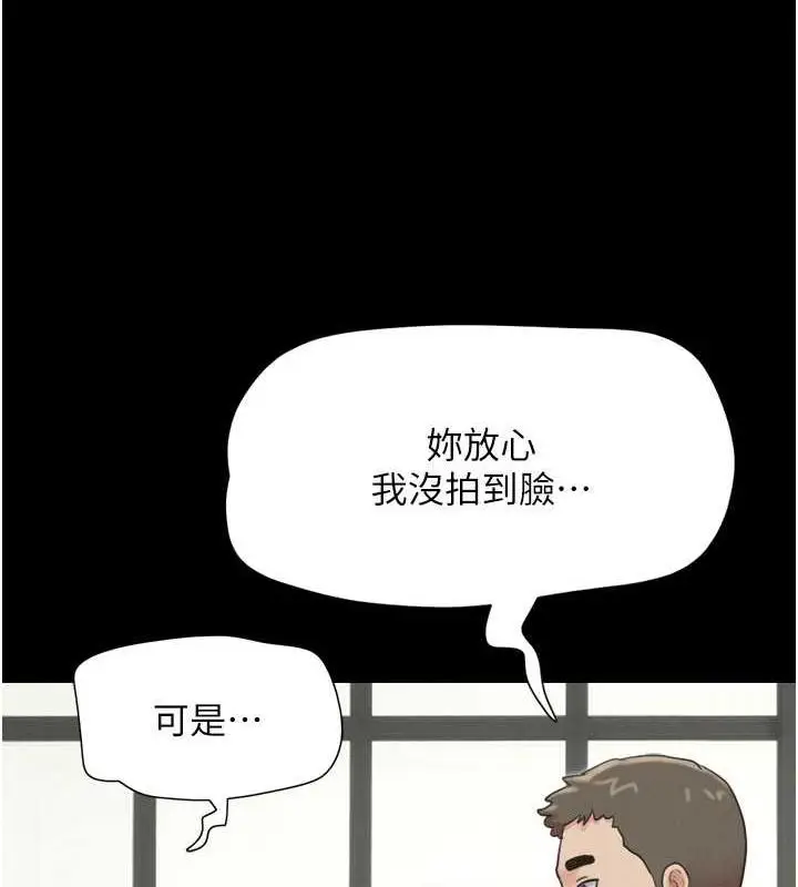 漫画《韶恩》第5话第130张图