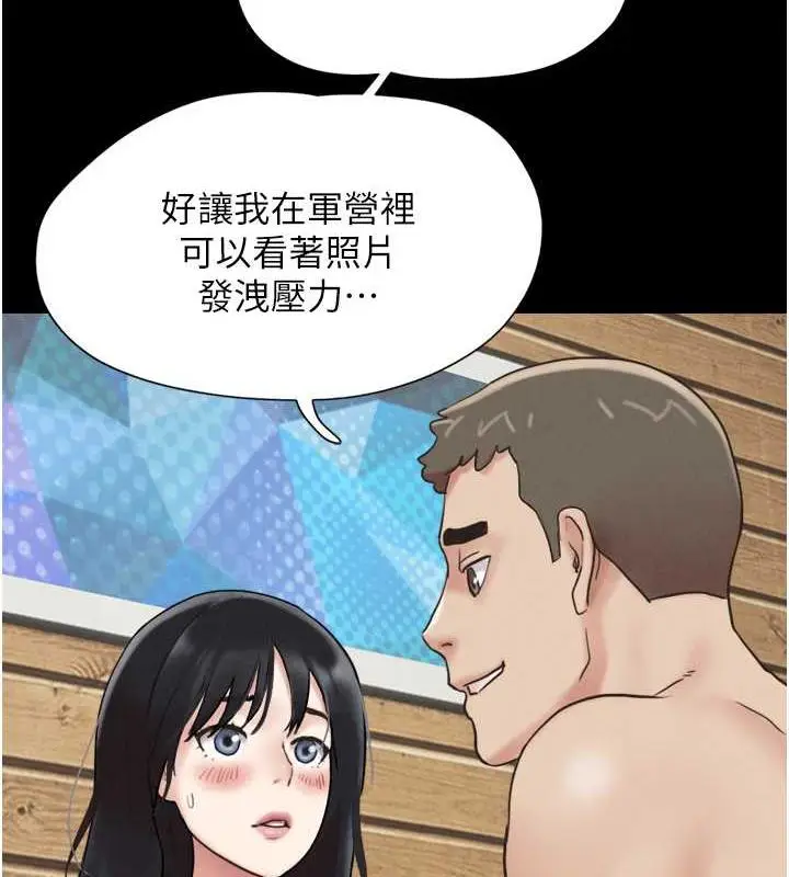 漫画《韶恩》第5话第132张图