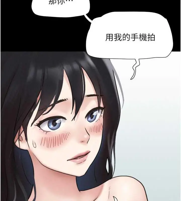 漫画《韶恩》第5话第134张图