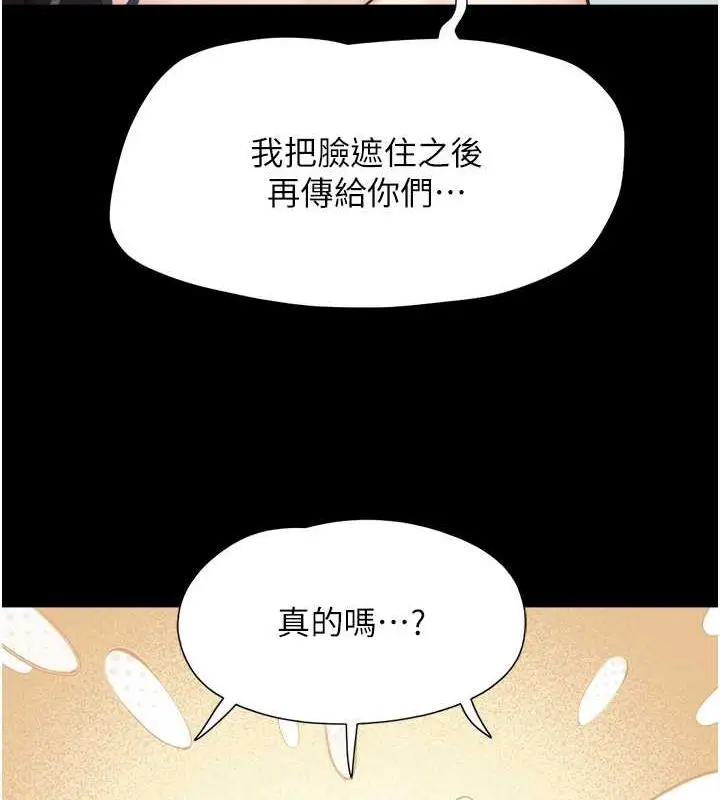 漫画《韶恩》第5话第135张图