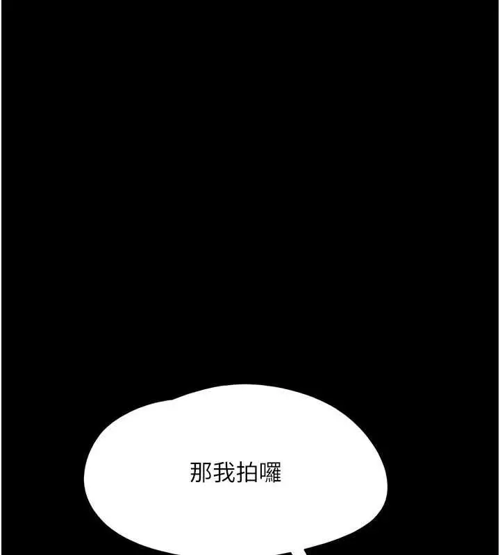 漫画《韶恩》第5话第137张图