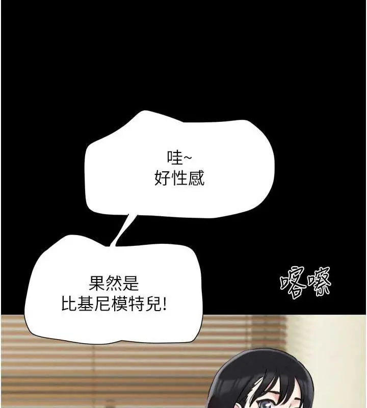 漫画《韶恩》第5话第139张图