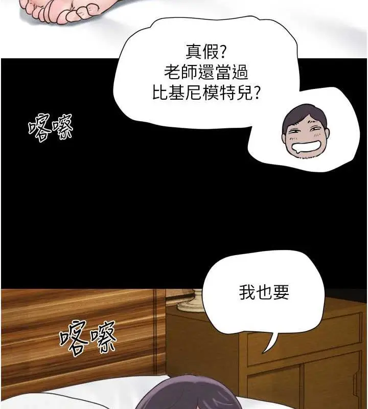 漫画《韶恩》第5话第141张图