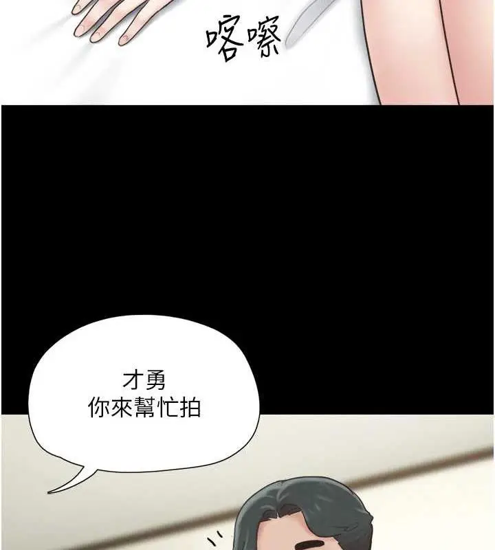 漫画《韶恩》第5话第143张图